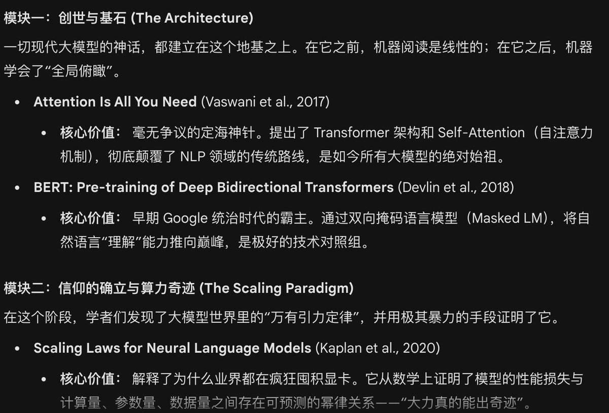 图：Gemini 回答