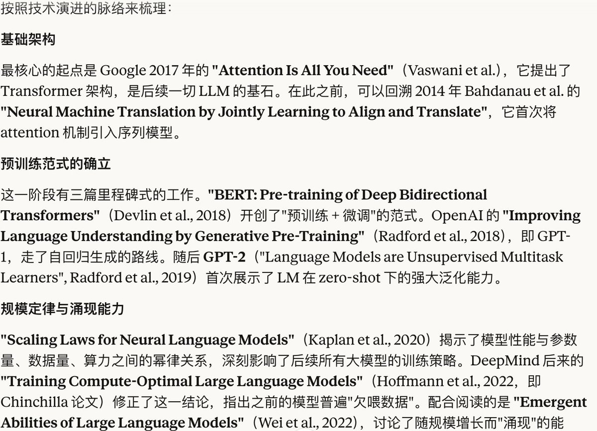 图：Claude 回答