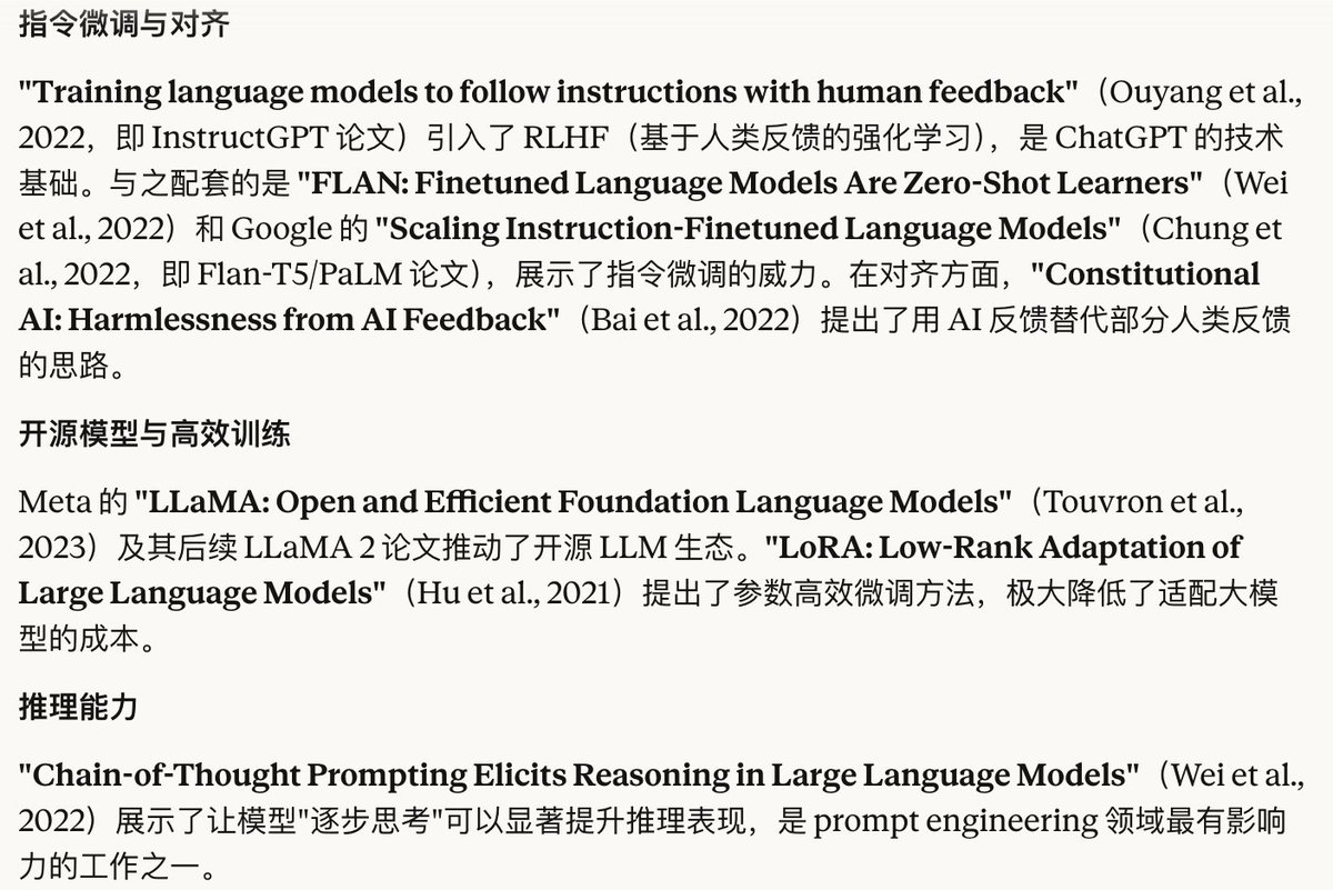 图：前世文献梳理