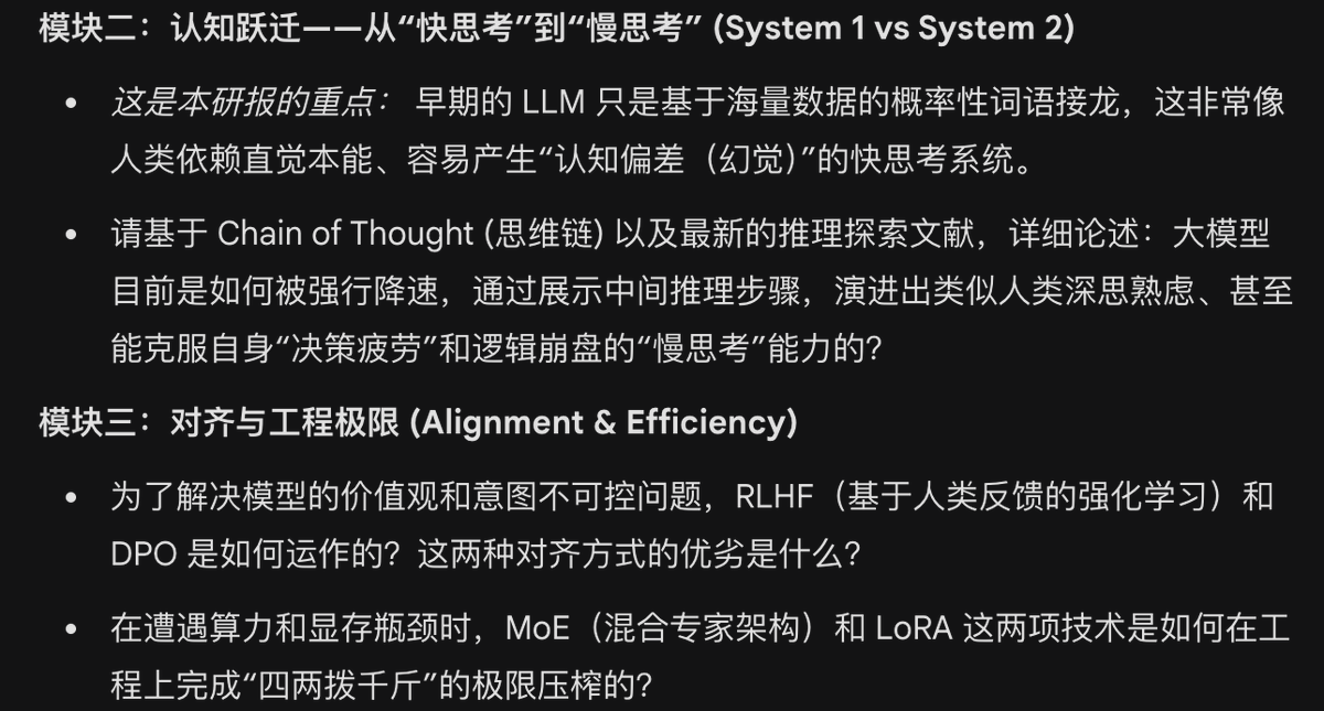 图：NotebookLM 问答1