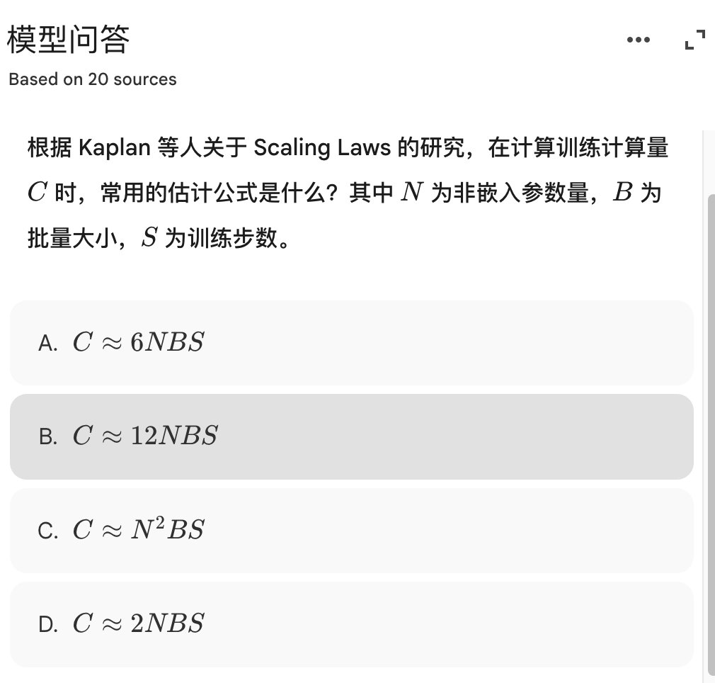 图：NotebookLM 考题