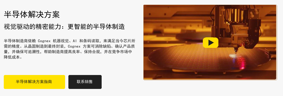 图6：半导体解决方案