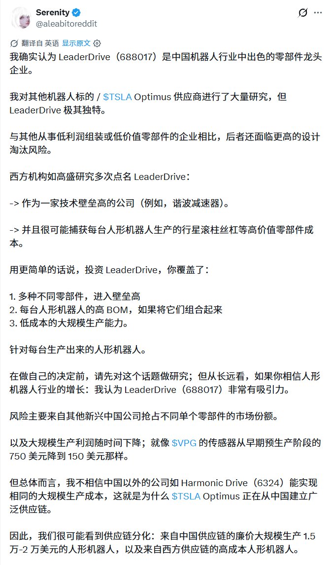 Serenity 关于绿的谐波的研究截图